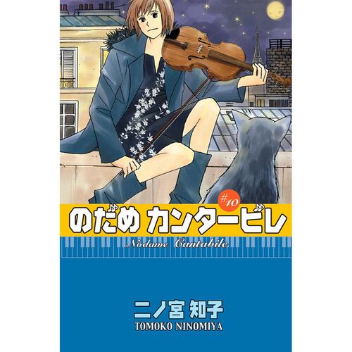 Nodame Cantabile 10