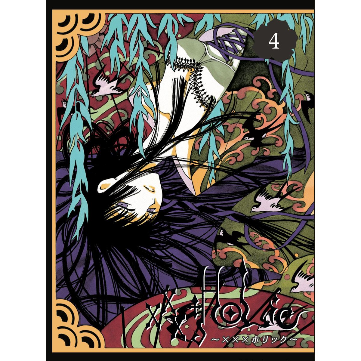 Comic XXX Holic Vol. 4