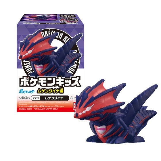 Figura Colección Bandai Pokemon Eternatus 779 Kids Travel Friends Series Regalo