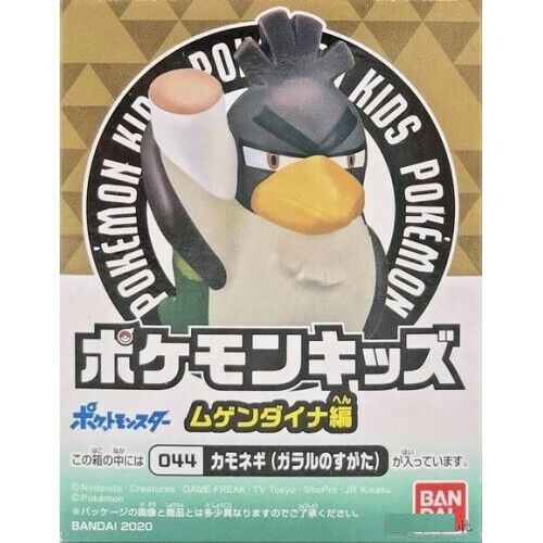 Figura Colección Bandai Pokemon Farfetch'd 044 Kids Travel Friends Series Regalo