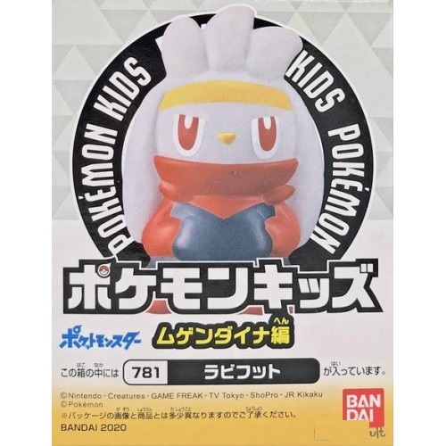 Figura Colección Bandai Pokemon Raboot 781 Kids Travel Friends Series Regalo