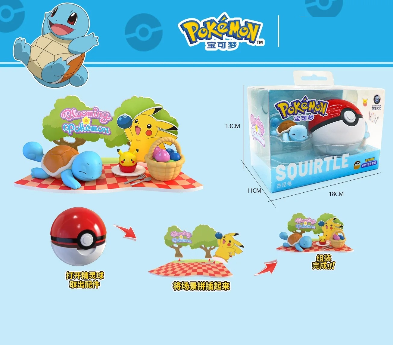 Figura Colección Anime Pokemon Pokeball Paisaje Squirtle Diorama Set Regalo