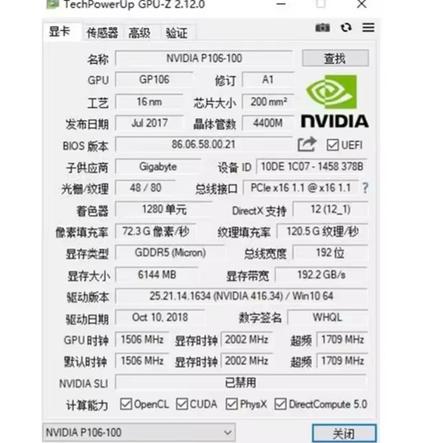 Tarjeta Grafica P106 100 6G GDDR5 Nvidia para Mineria - MSI
