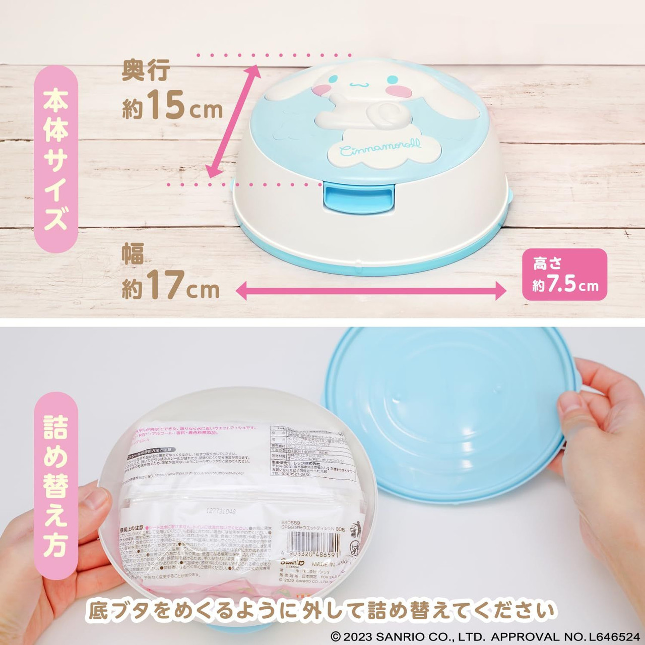 Porta Toallitas Húmedas Cinnamoroll Sanrio