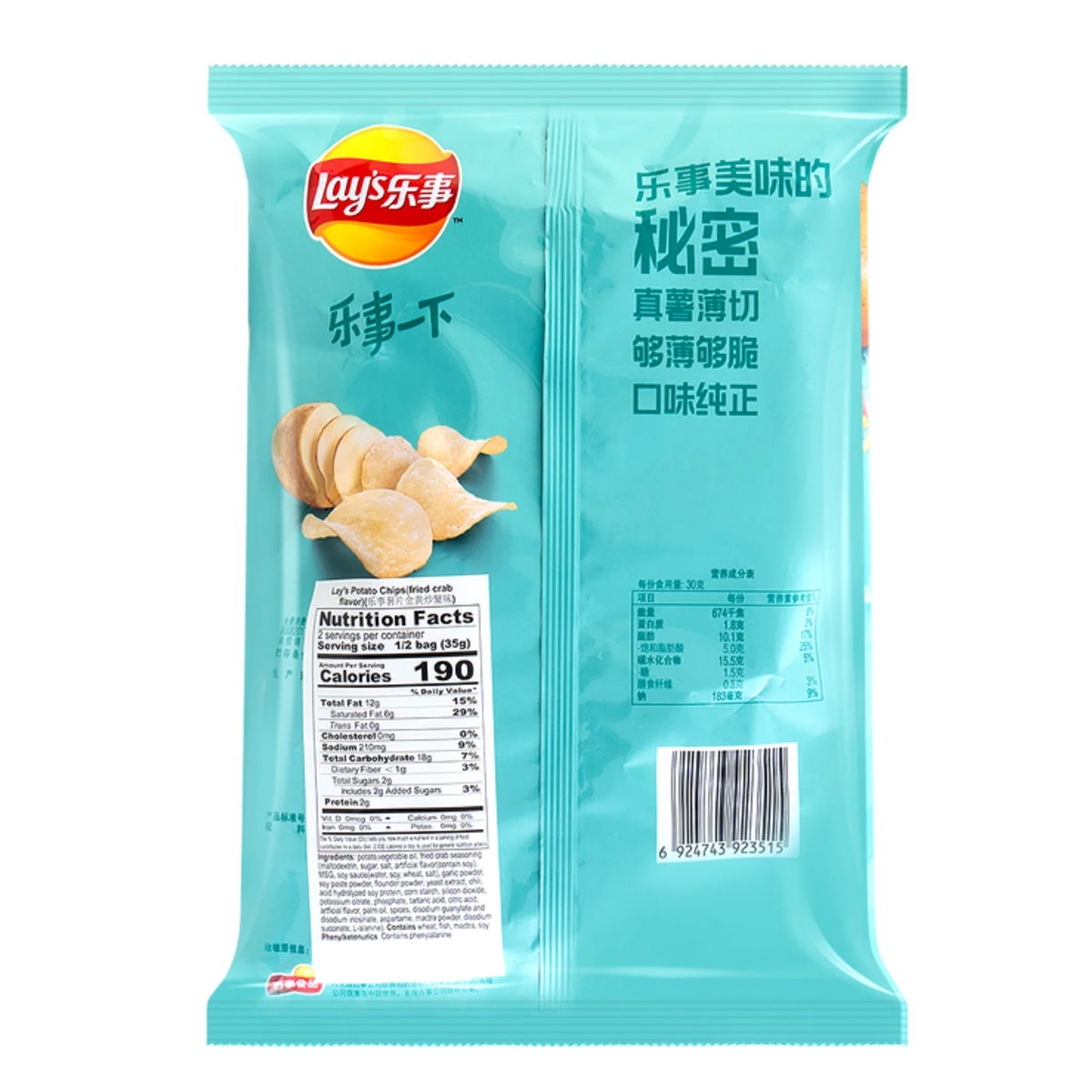 Papas Lays Sabor Cangrejo Frito Fried Crab 40g