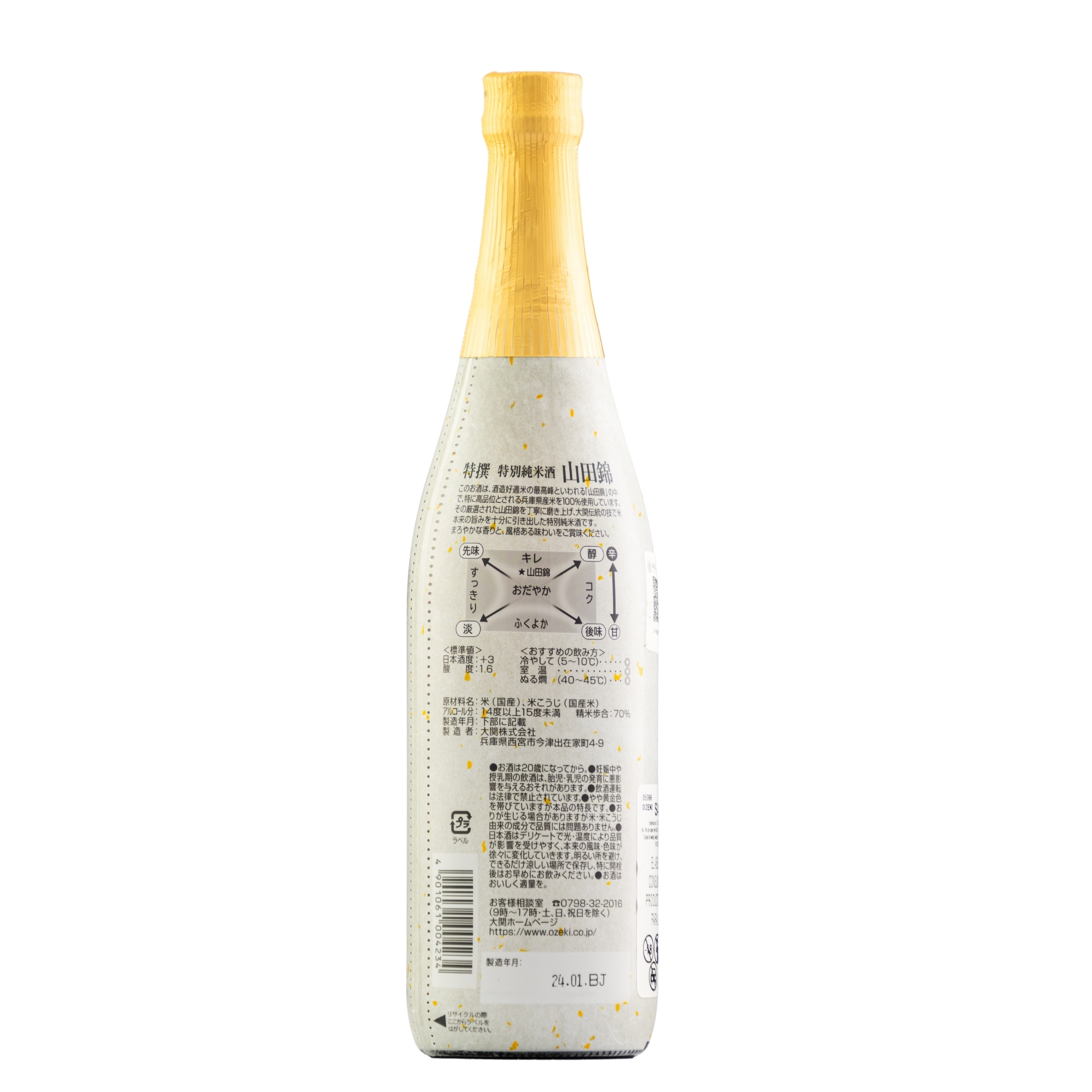 Sake Ozeki Yamadanishiki Junmai 720 Ml
