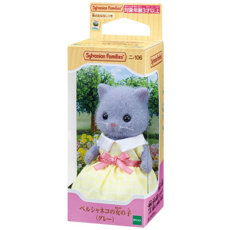 Gata Persa Niña- Sylvanian Families Calico Critters Ternurines
