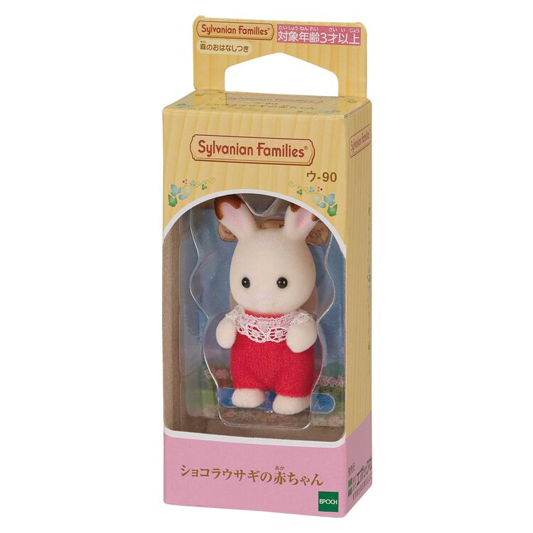 Conejo Chocolate Bebé - Sylvanian Families Calico Critters Ternurines